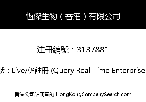 HS Biopharm (HK) Co., Limited
