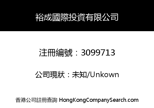 Yu Cheng International Investment Limited
