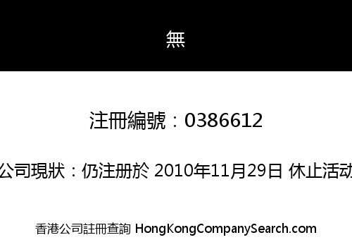 MRHK LIMITED