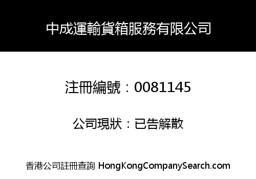 CHUNG SHING TRANSPORTATION AND CONTAINER SERVICE COMPANY, LIMITED