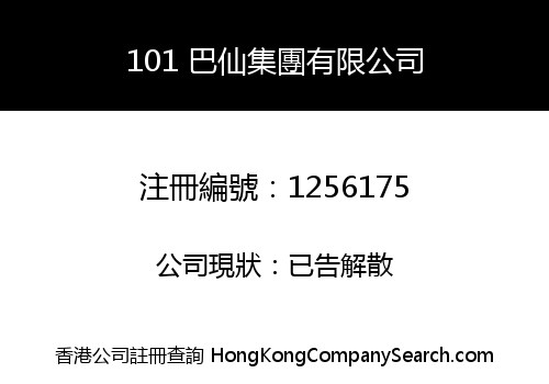 101 PERCENT GROUP LIMITED
