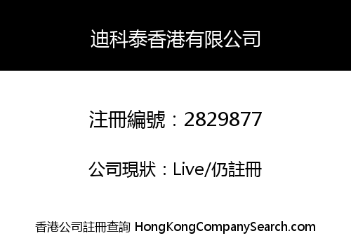 DECOTEQ HONGKONG LIMITED