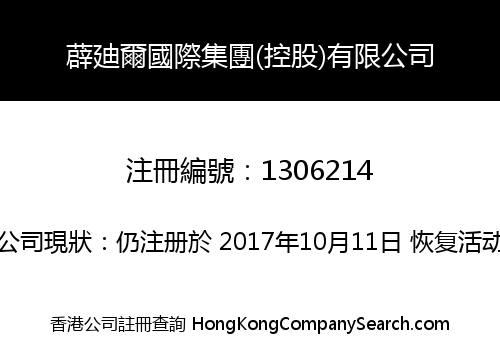 SIDIAC INTERNATIONAL GROUP (HOLDINGS) LIMITED