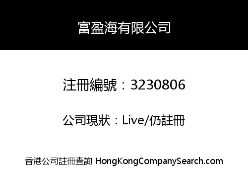 RICH YAN OCEAN LIMITED