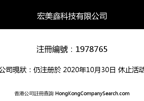 HOMESUN TECHNOLOGY CO., LIMITED
