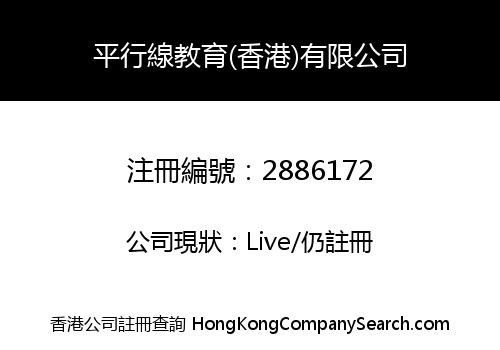 Parallel Education (HK) Limited