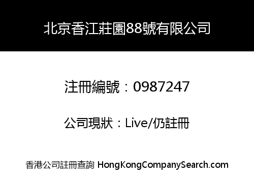 BEIJING XIANGJIANG PARK NO. 88 LIMITED