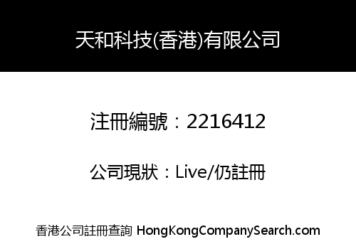 THANK SCIENCE & TECHNOLOGY (HONG KONG) COMPANY LIMITED