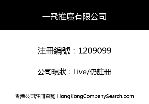 e-Sky Communication Limited