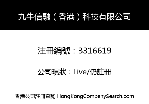 Jiuniu Xinrong (HK) Technology Co., Limited
