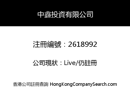 Zhongxin Investment Co., Limited