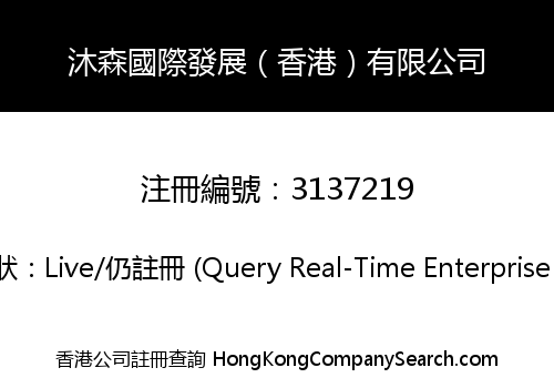 H&M International Development (HK) Limited