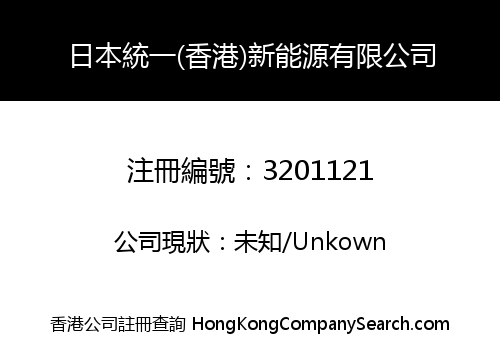 Japan Tongyi (HongKong) New Energy Limited