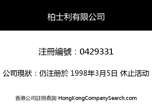 BRIGHT STRAND LIMITED