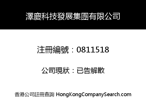 ZENITH HI-TECH GROUP LIMITED