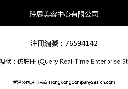 Ling 's Beauty Limited