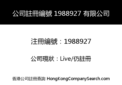 Company Registration Number 1988927 Limited