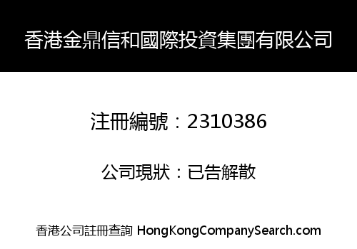 HONG KONG GOLDEN TRIPOD SONO INTERNATIONAL INVESTMENT GROUP CO., LIMITED
