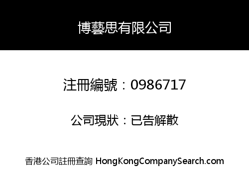 BNC CONCEPT COMPANY LIMITED