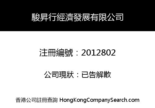 NEW WORLD ECONOMIC DEVELOPMENT LIMITED