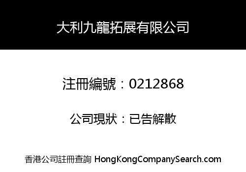 TAILY KOWLOON TRADERS LIMITED