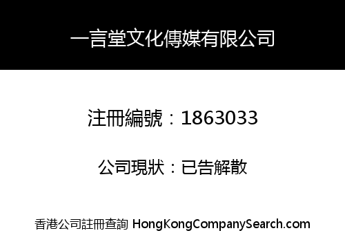 YAT YIN TONG CULTURAL MEDIA CO., LIMITED