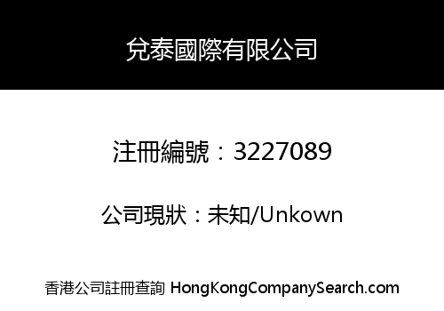 Duitai International Co., Limited