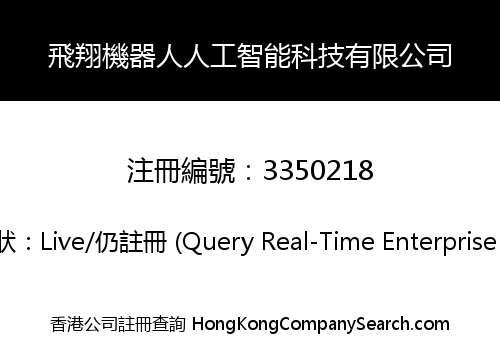 Flying Robots AI technology information Limited