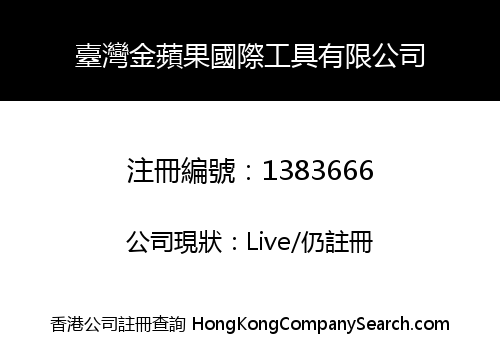 TAIWAN GOLD APPLE INT'L TOOLS LIMITED