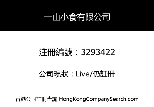Asian Cuisine Limited