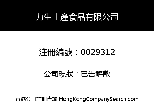LICK SANG CHINESE FOOD PRODUCTS COMPANY LIMITED