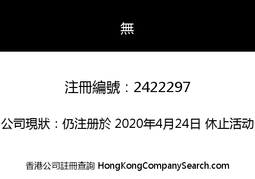 HJHoldings HK Limited