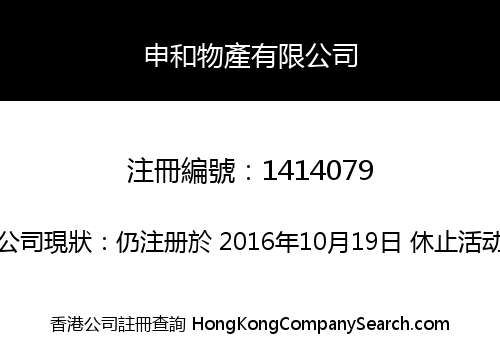 SHENHE PRODUCTS CO., LIMITED