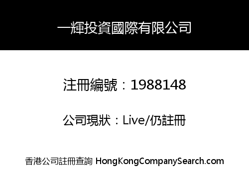 YATFAI INVESTMENT INTERNATIONAL CO. LIMITED
