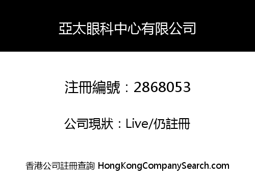 Alpha eye centre company Limited