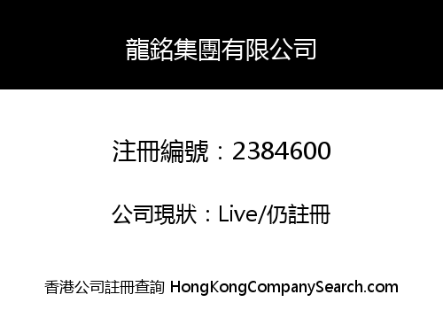 DRAGON FAME HOLDINGS LIMITED