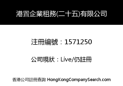 HKP CORPORATE LEASING (XXV) LIMITED