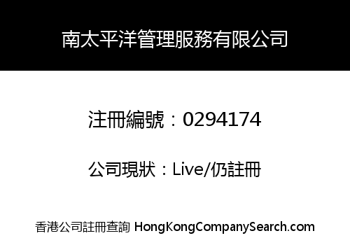 SOUTH PACIFIC MANAGEMENT SERVICE LIMITED