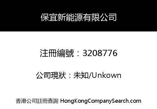 BaoYi New Energy Company Limited