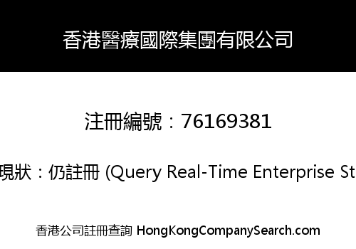 HK Medicine Care International Group Co., Limited