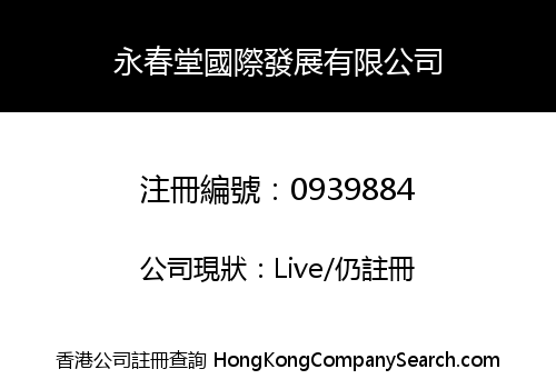 YONG CHUN TANG INTERNATIONAL DEVELOPMENT COMPANY LIMITED