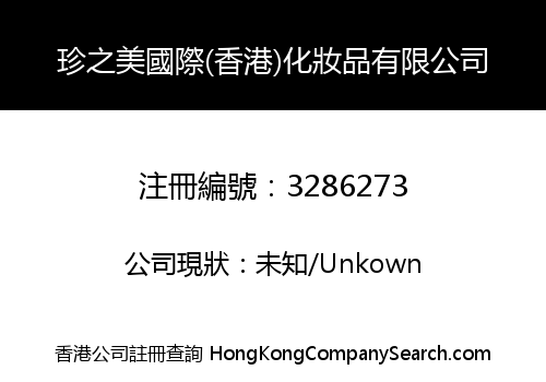 ZHEN ZHI MEI INT'L (HK) COSMETIC CO., LIMITED