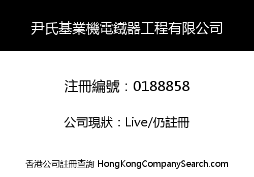 WAN'S KEE YIP ENGINEERING AND METAL WORKS LIMITED
