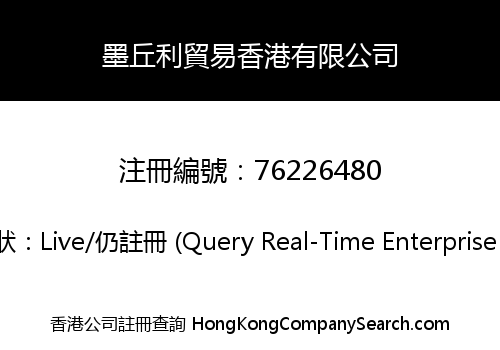 MERCURRYY TRADING HK LIMITED