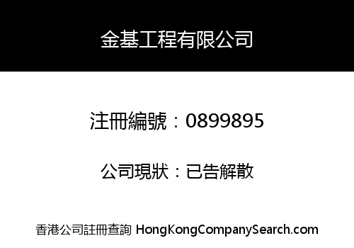 GOLDEN ENGINEERING LIMITED