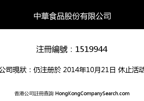 CHINESE FOODS (HK) CO., LIMITED