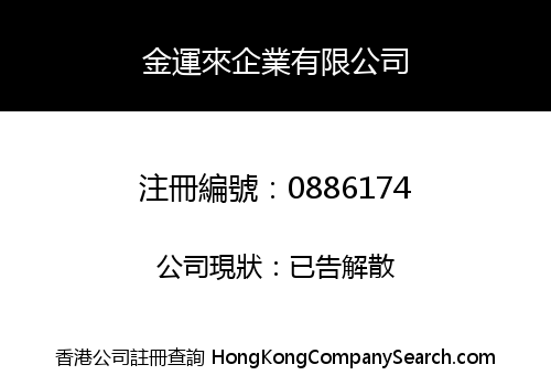 CAPITAL WINNER ENTERPRISES LIMITED