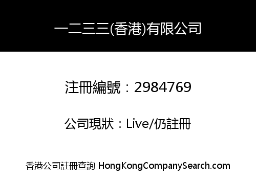 1233 Hong Kong Co., Limited