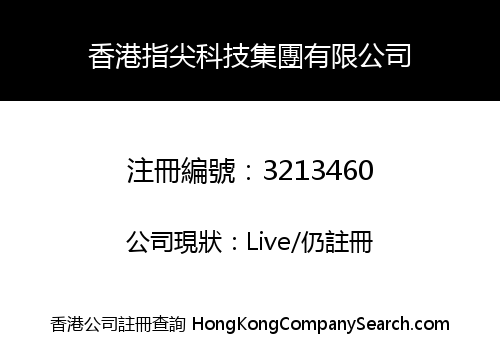 Hong Kong Fingertip Technology Group Limited