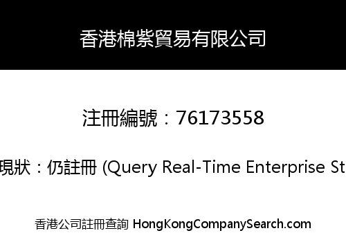 HK COTTONZY TRADING COMPANY LIMITED